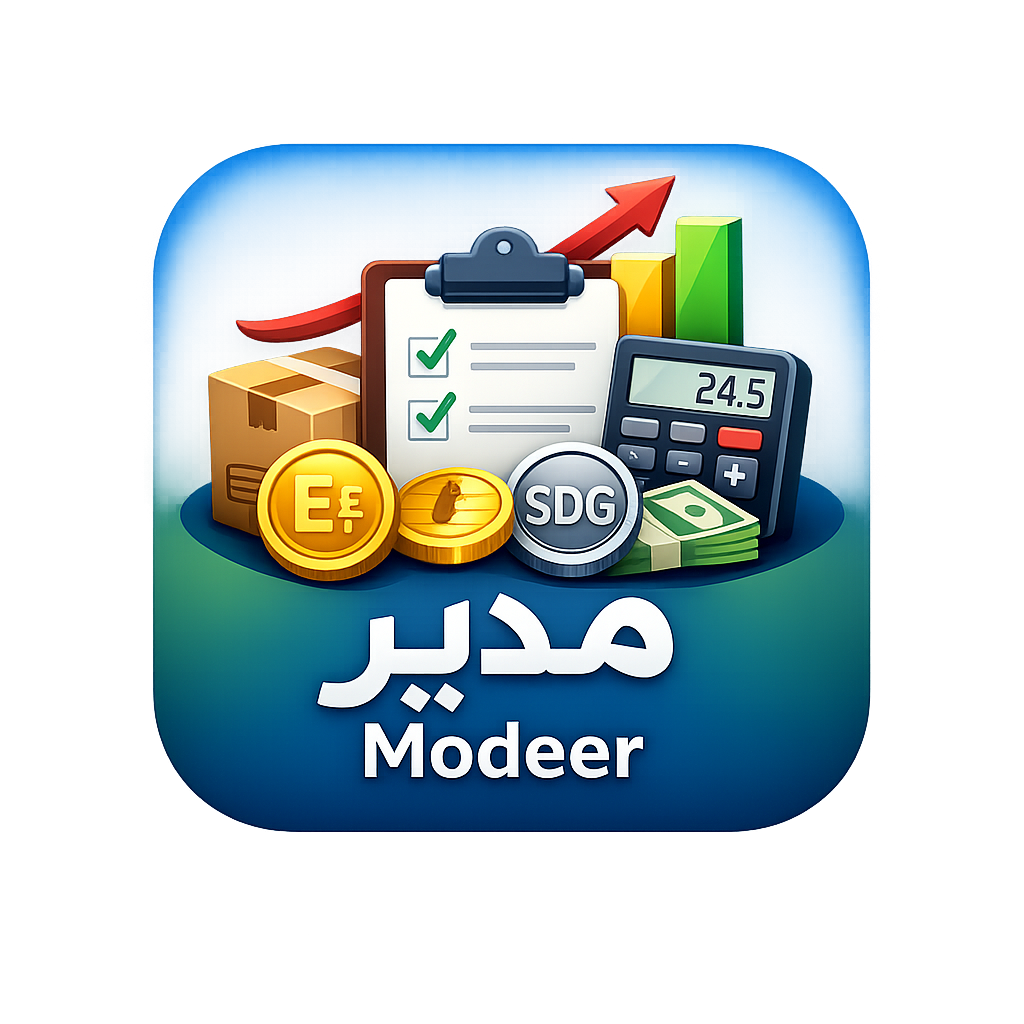 شعار تطبيق جوال لإدارة الواردات، المبيعات و المخازن 